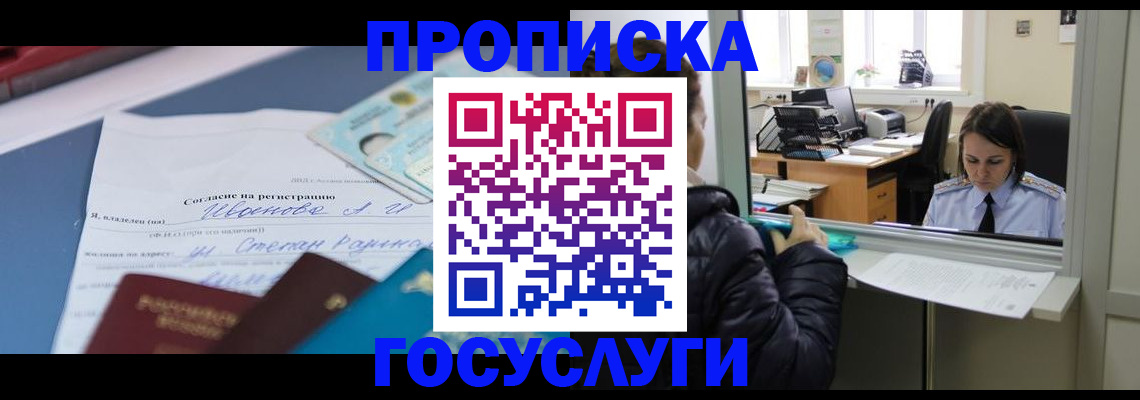 временная регистрация для школы в Вязниках