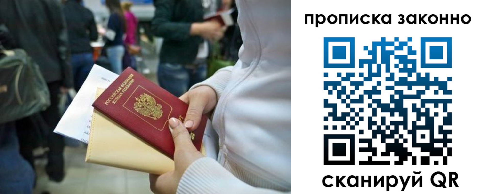прописка гарантия в Вязниках