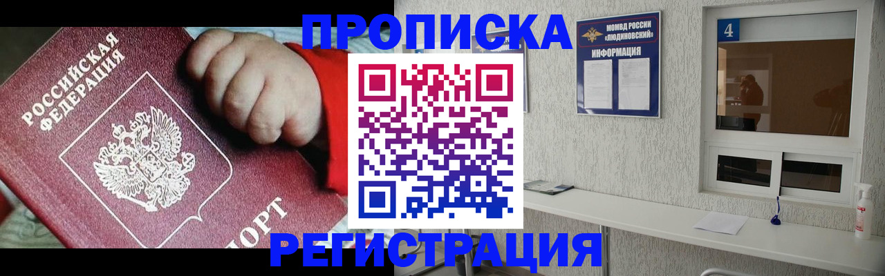прописка для кредита в Вязниках