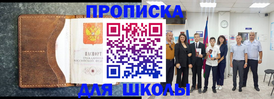 временная прописка в Вязниках