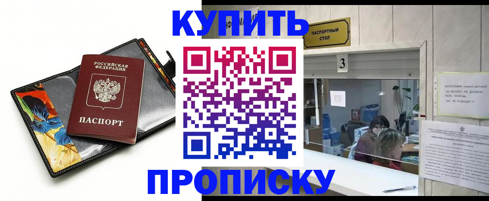 прописка регистрация в Вязниках