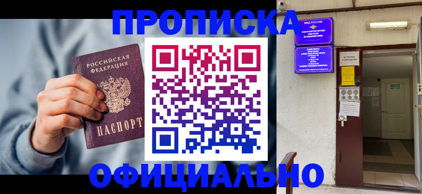 временная регистрация надежно в Вязниках