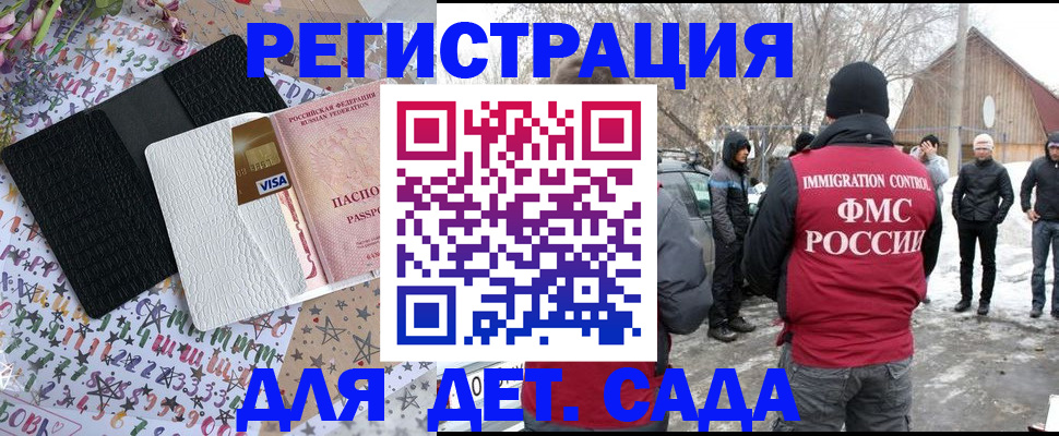 прописка законно в Вязниках